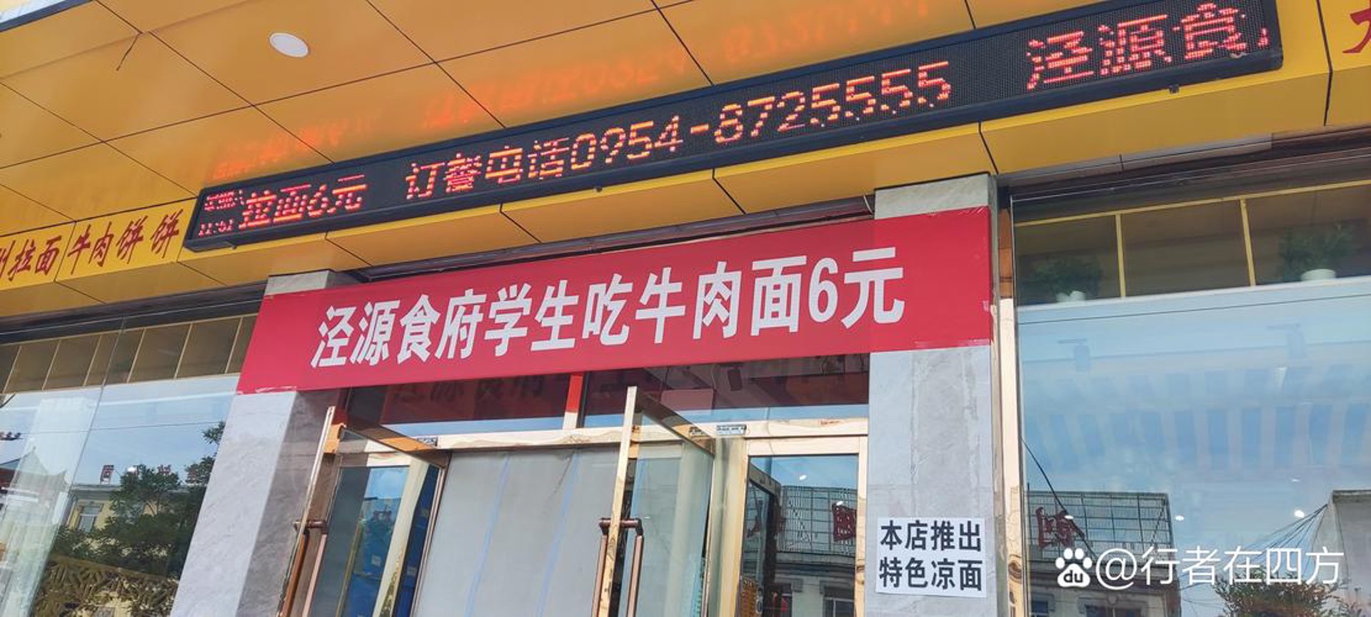 千家粮仓餐饮
